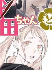 东京残响录 漫画改编 高清