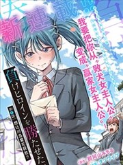 铁与花 漫画改编 高清